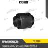 Сайлентблок цапфы patron pse10688