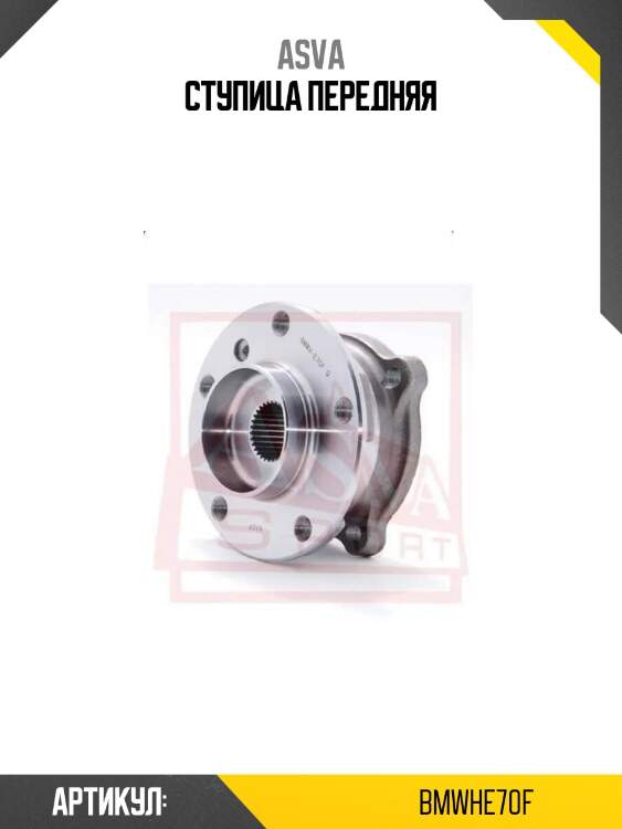 Ступица передняя