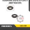 Подшипник опоры переднего амортизатора r8 54325-41b01