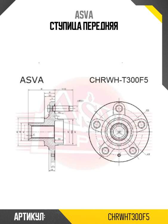 Ступица передняя