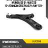 Рычаг подвески передний нижний hyundai i30 12- hosu hsac0346