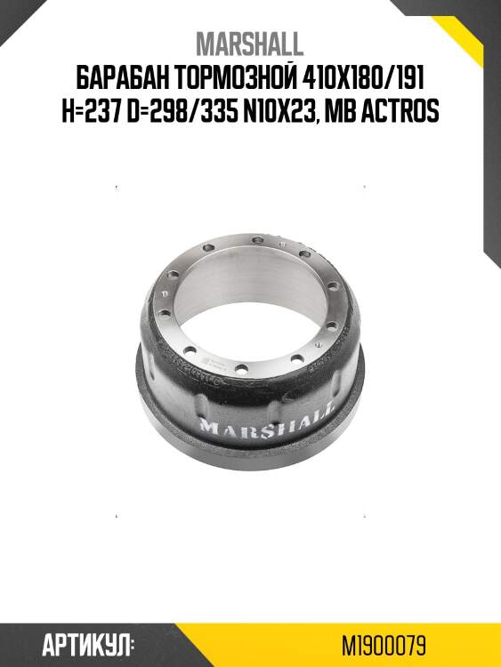 Барабан тормозной 410x180/191 h=237 d=298/335 n10x23, mb actros