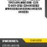 Ремкомплект двс /ti-guar для toyota opa ardeo 2000- 1zzfe  tg-04111-22150  (cen-0411122052 nip0411122050 0411122040) 0411122120 0411122151