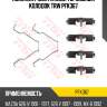 Комплект монтажный тормозных колодок trw pfk367
