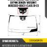 Стекло лобовое две камеры fuyao 5392agacmvz8v