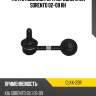 Тяга стабилизатора переднего kia sorento 02-09 rh ctr clkk-23r