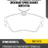 Комплект тормозных колодок, дисковый тормоз wagner wbp21479a
