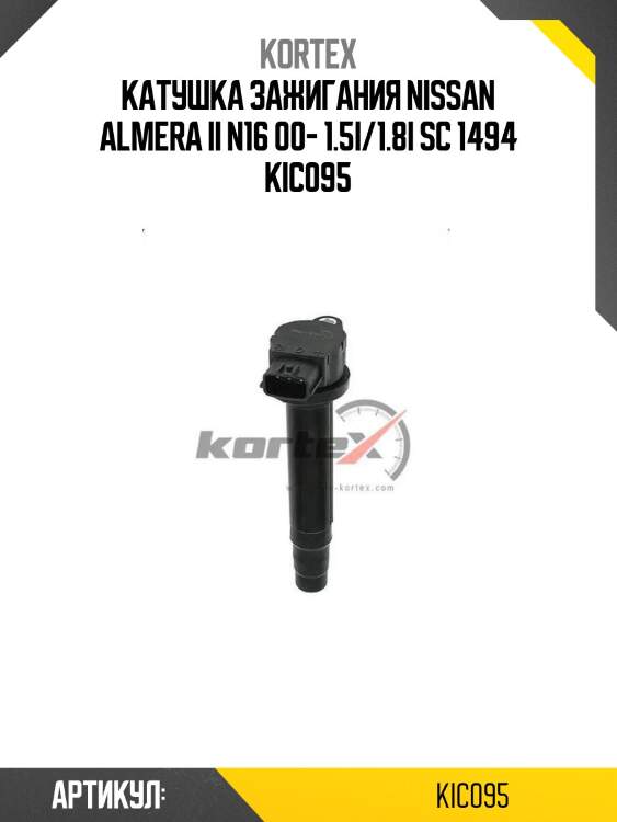 Катушка зажигания nissan almera ii n16 00- 1.5i/1.8i sc 1494 kic095