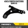 Рычаг передний нижний chevrolet aveo 06- rh moog de-wp-2478