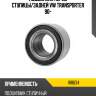 Подшипник перед ступицы irb ir8634