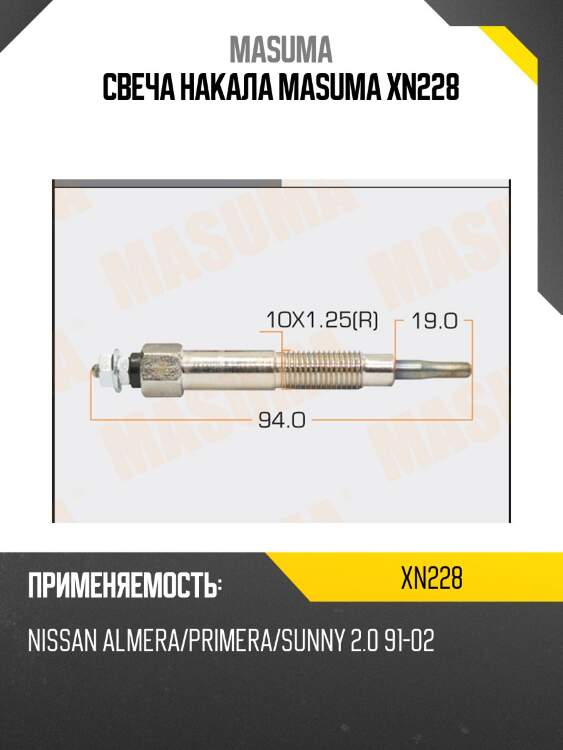 Свеча накала masuma xn228