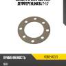 Шайба регулировочная дефференциала t-1.7 toyota 41362-40021