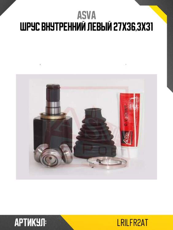 Шрус внутренний левый 27x36,3x31