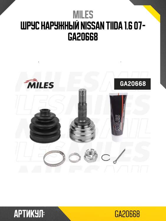 Шрус наружный nissan tiida 1.6 07- ga20668