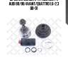 Шрус наружный к-кт abs, 22544, audi 80/90/avant/quattro 1.6-2.3 88-91