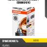 H9b 12v (65w) лампа стандарт osram 64243