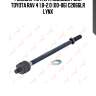 Рулевая тяга l/r подходит для toyota rav 4 1.8-2.0 (00-06) c2066lr lynx