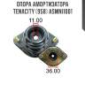 Опора амортизатора tenacity (958) asmni1001