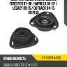 Опора передней стойки subaru forester 97-08  sat st-20320-aa100