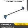 Тяга стабилизатора переднего toyota rav 4 00-05 lh-rh sat st-48820-42020