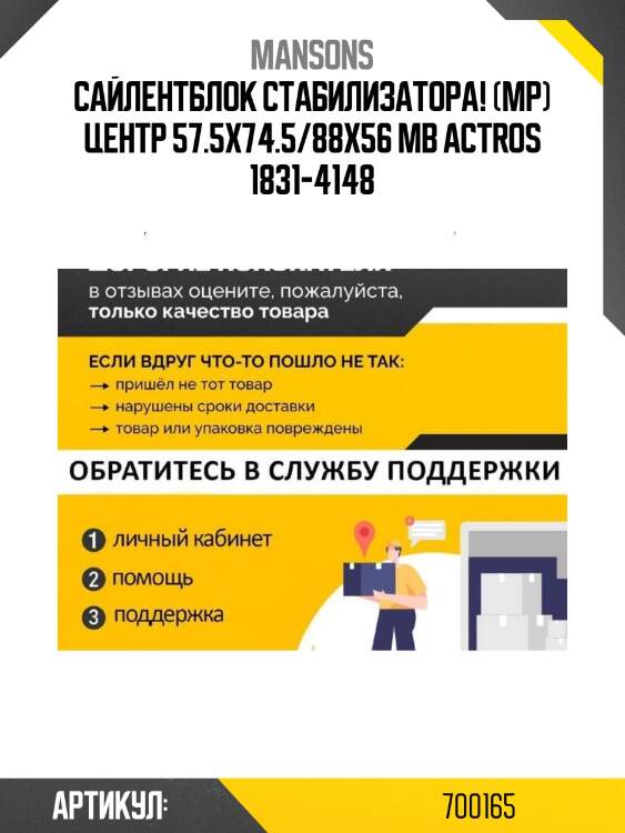 Сайлентблок стабилизатора! (мр) центр 57.5x74.5/88x56\ mb actros 1831-4148