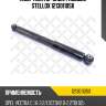 Амортизатор задн. газовый stellox 12130110sx
