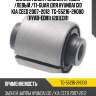Сайлентблок /задний правый /левый /ti-guar для hyundai i30 kia ceed 2007-2012  tg-55216-2h000  (hyab-edr1) 1201edr1