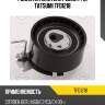 Ролик натяжителя ремня грм tatsumi tfd1218