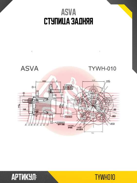 Ступица задняя