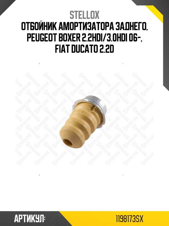 Отбойник амортизатора заднего, peugeot boxer 2.2hdi/3.0hdi 06-, fiat ducato 2.2d