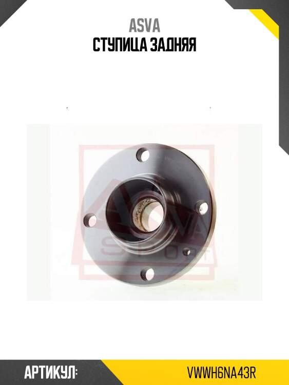 Ступица задняя