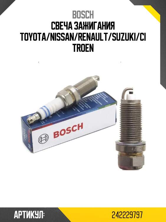 Свеча зажигания