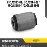 Сайлентблок mercedes-benz c-class 93-08  hosu hss0159