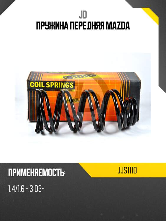 Пружина передняя mazda jd jjs1110