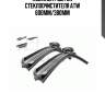 Комплект щеток стеклоочистителя atw 600мм/380мм