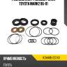 Ремкомплект рулевой рейки toyota mark2 96-01 sat k04445-22240