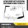 Стекло лобовое обогрев щеток fuyao 4159agnblhmovw