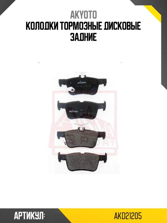 Колодки тормозные дисковые задние