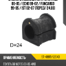 Втулка стабилизатора Toyota bB 00-05  SAT ST-48815-52040