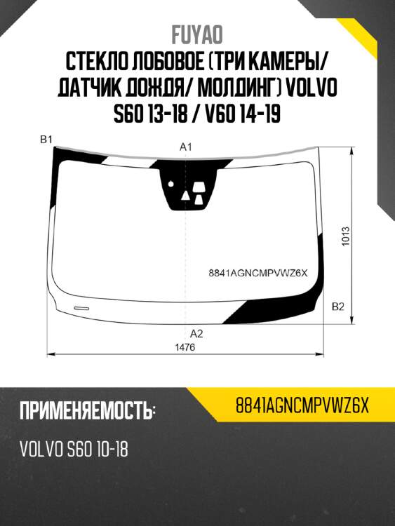 Стекло лобовое три камеры fuyao 8841agncmpvwz6x