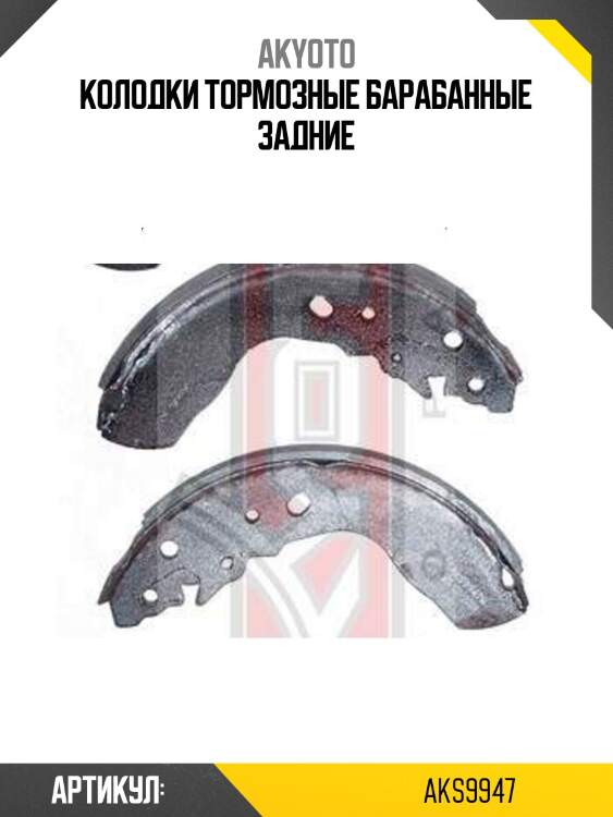 Колодки тормозные барабанные задние
