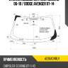 Стекло лобовое chrysler sebring 06-10  fuyao a236agnblv
