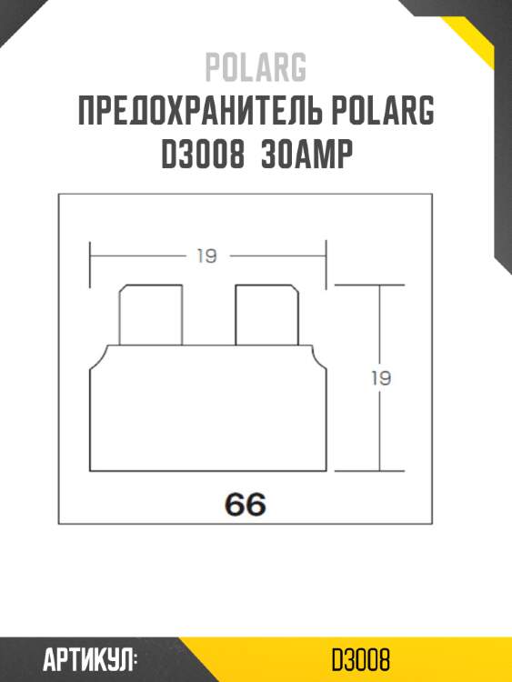 Предохранитель polarg d3008  30amp