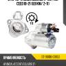 Стартер hyundai solaris 17-20  sat st-36100-03853