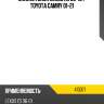Сайлентблок lexus rx 03-15  spidan 413371