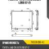 Радиатор toyota land cruiser j200 07-21 sat ty0009-200-4.0