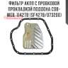 Фильтр акпп с пробковой прокладкой поддона cob-web  11427b (sf427b/073200)
