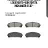 Колодки тормозные дисковые | перед | lynxauto bd7596
