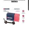 Стойка стабилизатора marshall m8090050