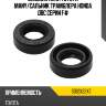 Сальник акпп toyota many ars sd12x22x7